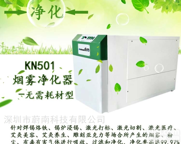 <em>激光机</em>雕刻制版<em>烟尘</em>除臭除尘机器