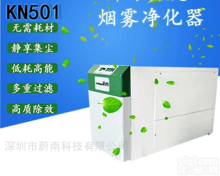 <em>激光雕刻</em>亚克力<em>废气</em>烟雾臭味除臭机