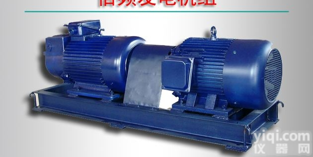 四级承试中频发<em>电机</em>组<em>装置</em>