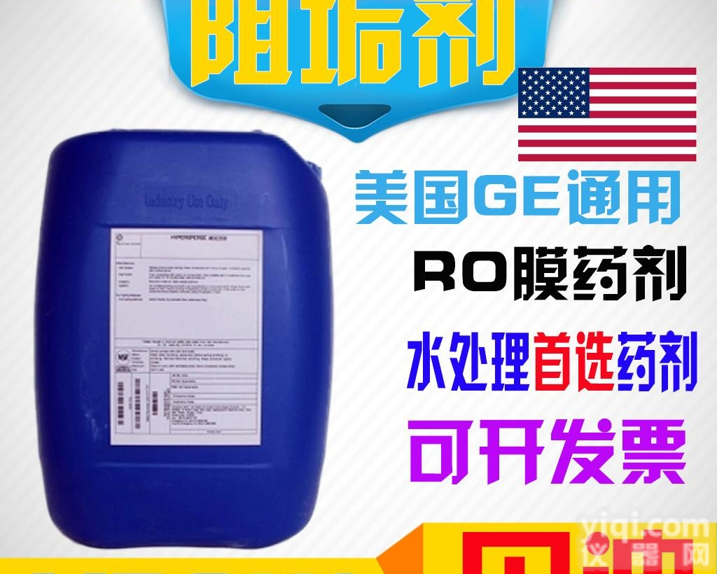 MDC220  成都MDC220<em>阻垢剂</em>_四川<em>锅炉</em>防腐蚀剂厂家