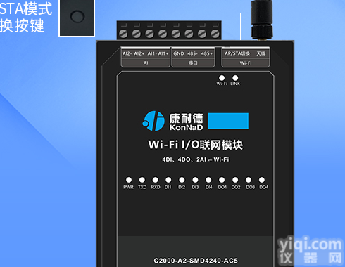 C2000-A2-SMD4240-AC（F）5  <em>无线</em>IO<em>模块</em> 开关量采集转<em>无线</em> 湿接点转WIFI