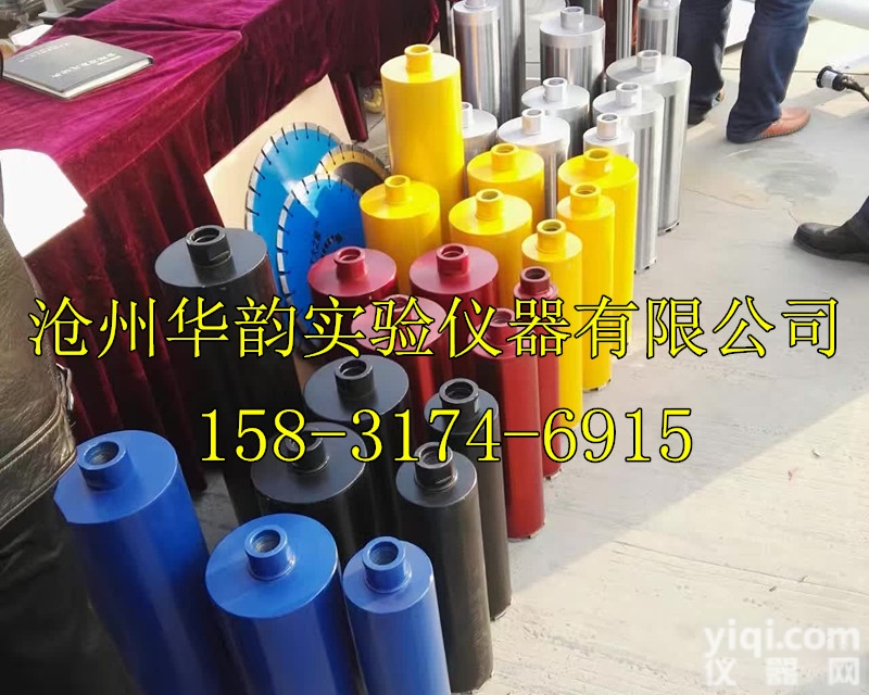 混凝土钻孔<em>取芯机</em>（取芯<em>钻头</em>）