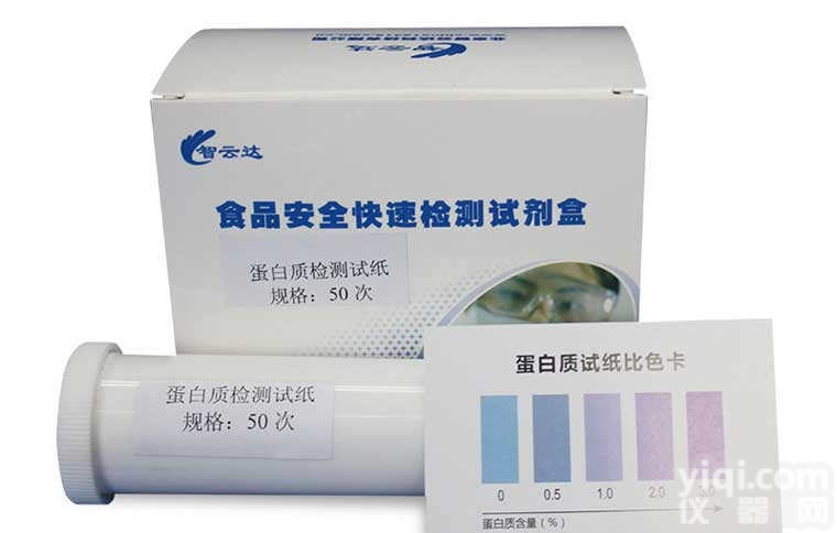 <em>奶粉</em>中<em>蛋白质</em>的快速检测<em>试纸</em>