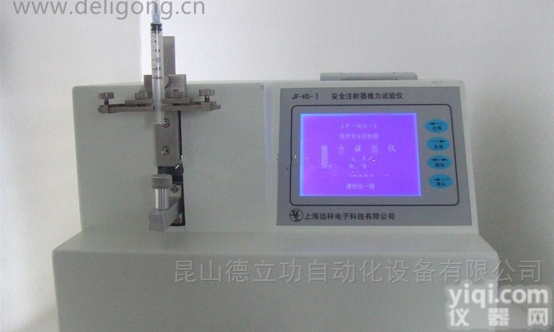 JF–HS–Ⅰ  安全<em>注射器</em><em>推力</em><em>试验仪</em>
