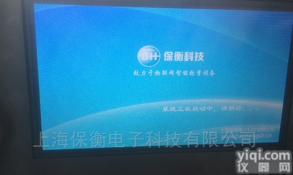 上海TCS  防伪溯源收银秤连接<em>电子交易</em>IC卡