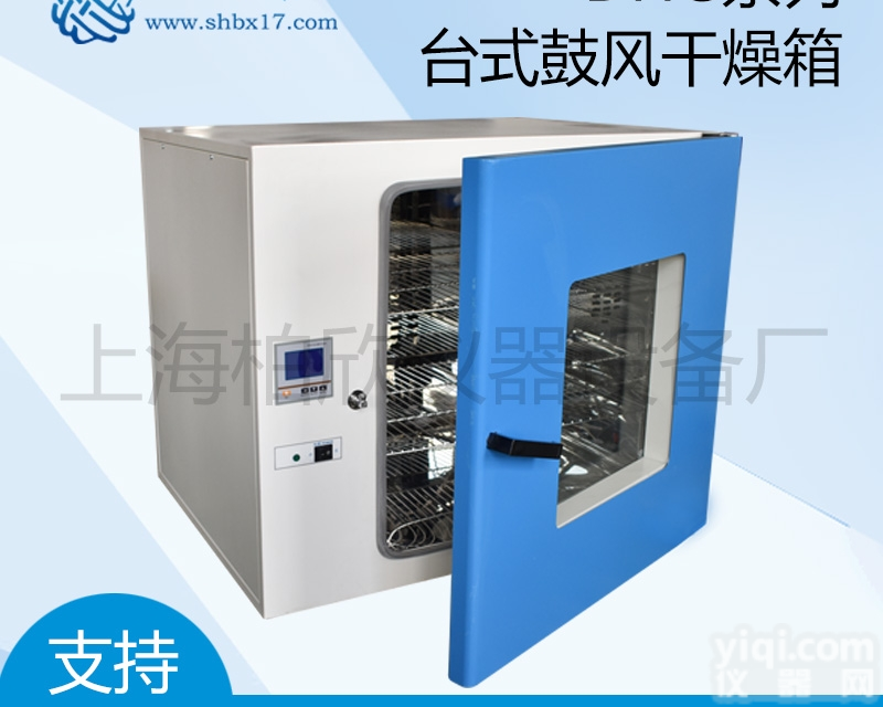 DHG-<em>9023</em>A  DHG-<em>9023</em>A、台式<em>鼓风</em><em>干燥箱</em>