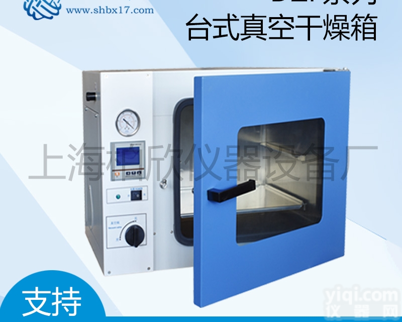 DZF-<em>6021</em>  DZF-<em>6021</em>、<em>真空干燥</em>箱
