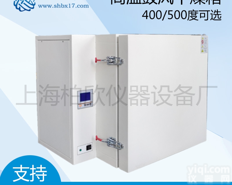 DHT-590 500度<em>高温烘箱</em> <em>高温试验</em>箱