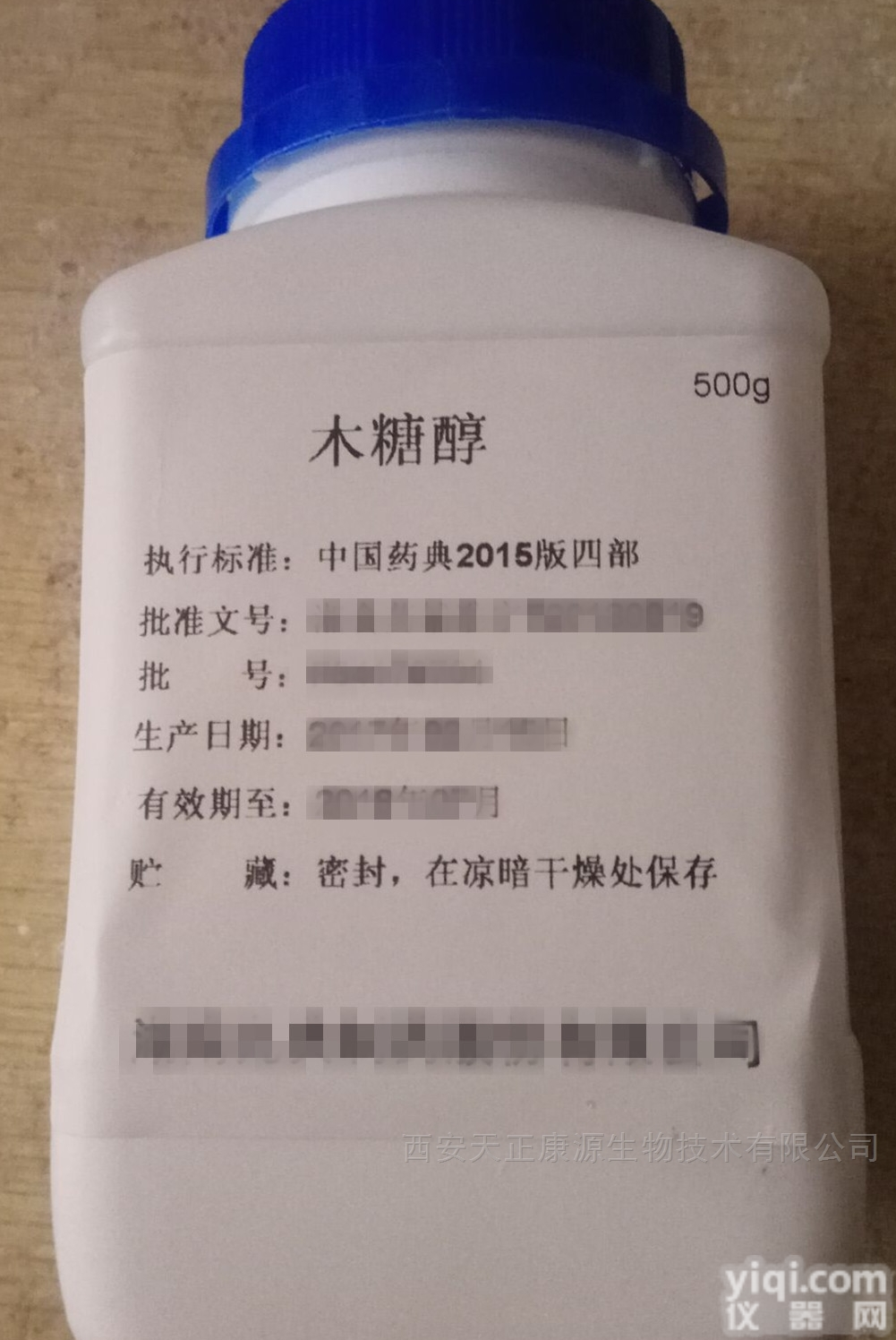 <em>医药</em>级  YY级<em>木糖醇</em>15药典标准现货时代光华