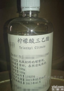 医药级  YY级柠檬酸（枸橼酸）三<em>乙酯</em>有<em>批件</em>