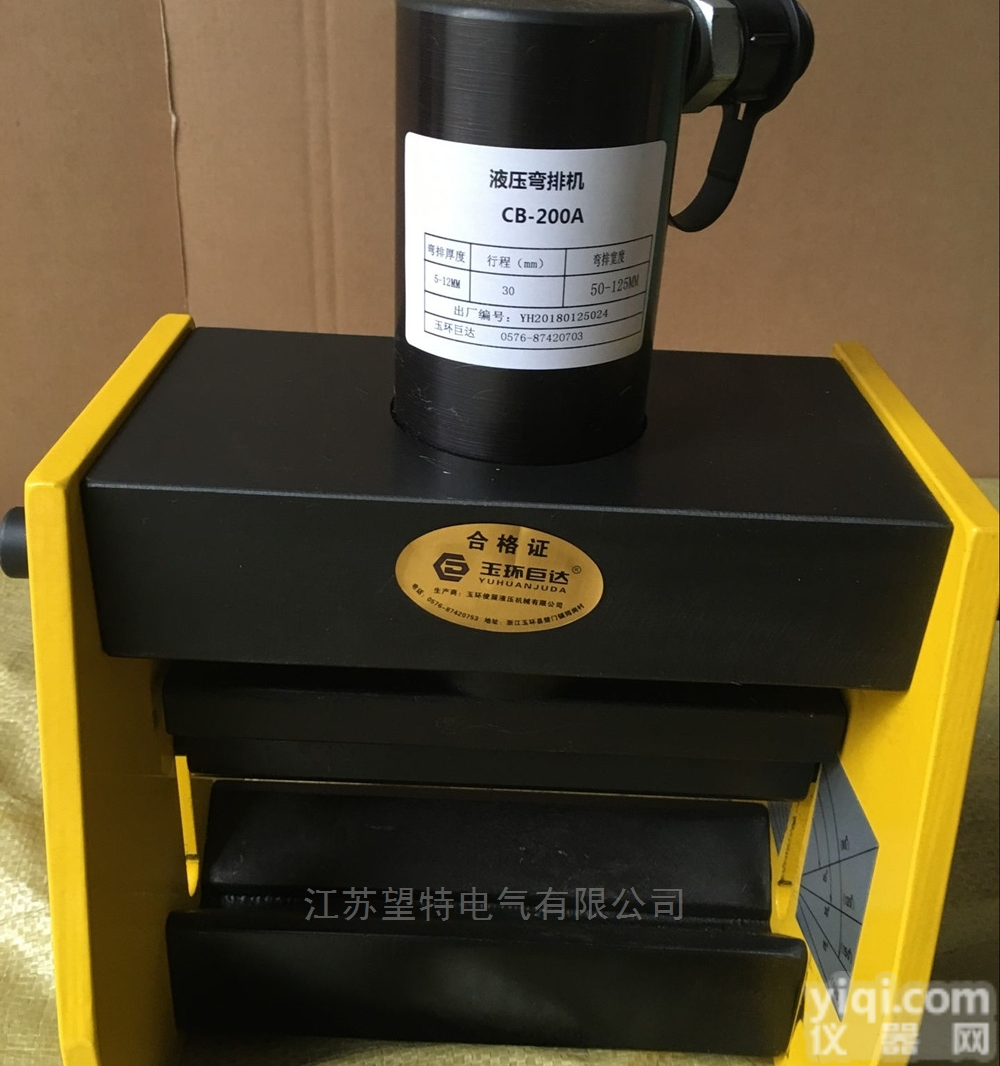 四级<em>承修</em>设备清单-<em>扬州</em>电动液压弯排机