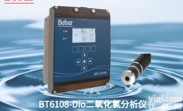 BT6108-Dio  <em>二氧化氯</em><em>在线检测</em>仪