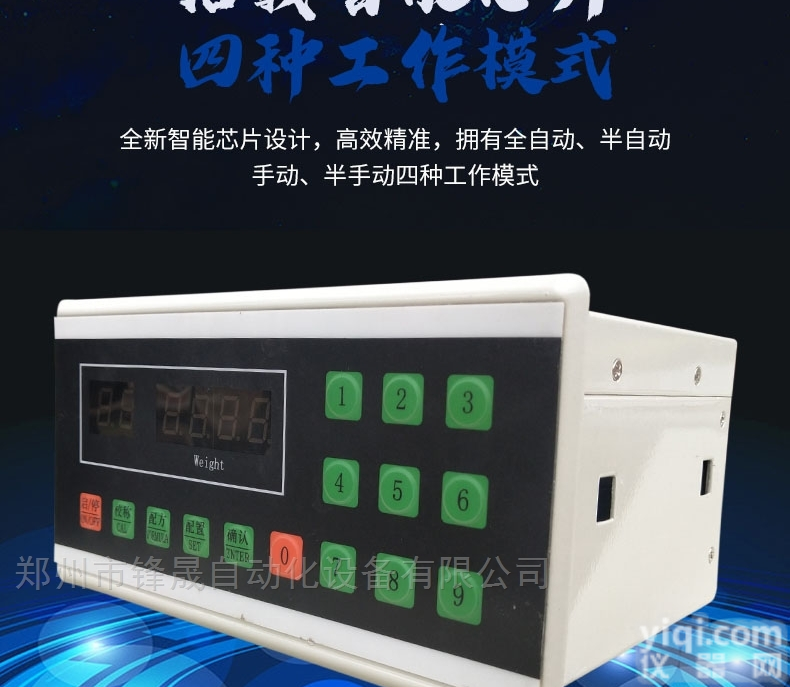 <em>xk3110</em>-a  QL<em>xk3110</em>-a搅拌站、配料秤称重仪表
