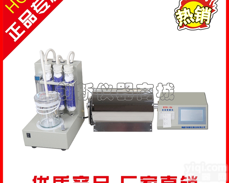 <em>定硫仪</em>  <em>触摸屏</em><em>定硫仪</em> 触控测硫仪 砖厂全套化验设备