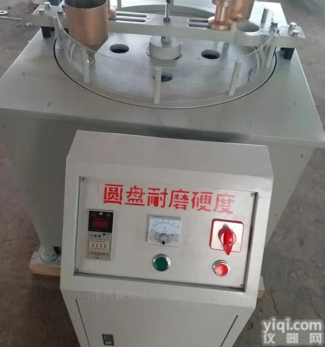 XM-2  道砟圆盘硬度耐磨试验机价格