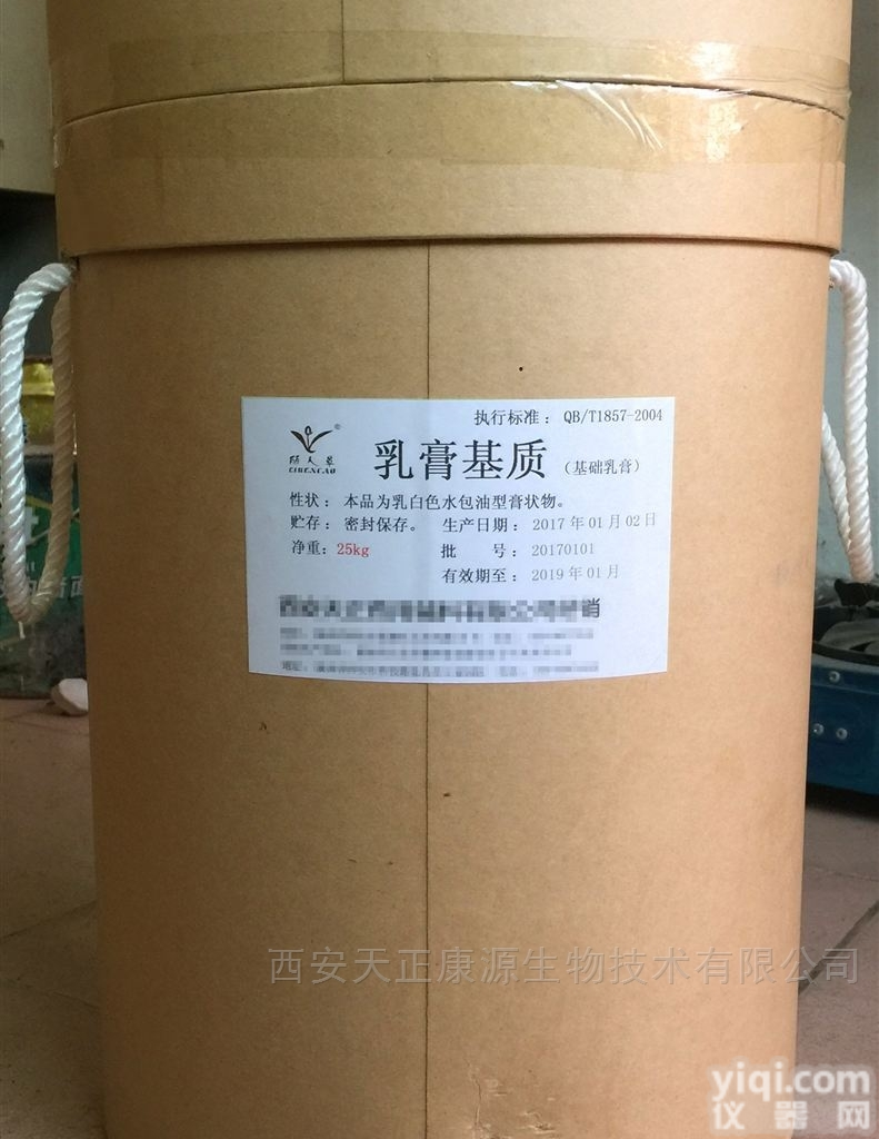 医药级  YY级乳膏<em>基质</em><em>现货</em>25kg原厂包装