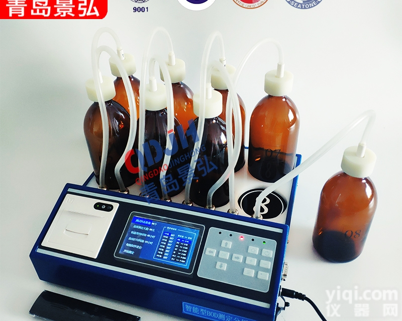 JH-880  五日生化需氧量国标测定仪<em>数显</em>BOD<em>检测仪</em>