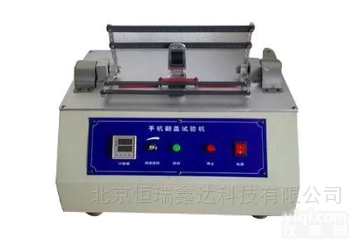 GR/5614  北京手机<em>滑轨</em>反复<em>测试仪</em>