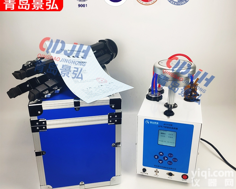 JH-2132  空气智能PM10/PM2.5综合<em>采样器</em>大气<em>采集仪</em>