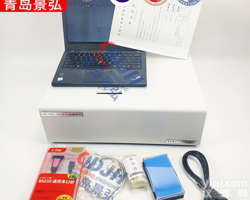 JH-OIL-8  红外测油仪品Pai水<em>中油</em>份<em>测定仪</em>生产厂家