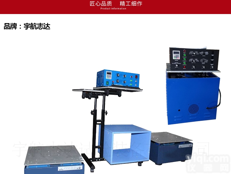 吸<em>合式</em>高频<em>电磁式</em><em>振动</em>测试台/机械<em>振动</em>台