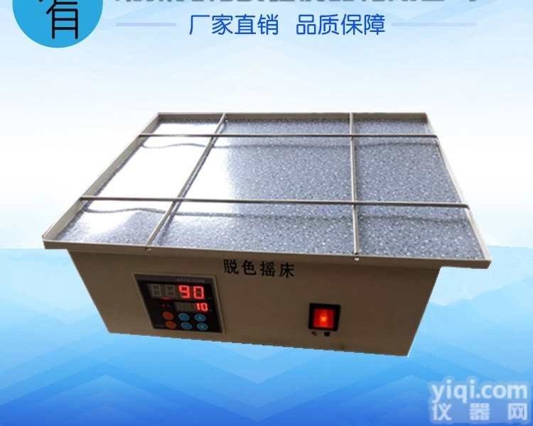 <em>ZD-9556  水平脱色摇床</em>