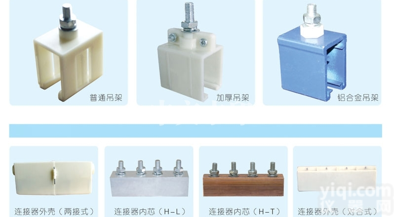 单级<em>安全</em><em>滑触线</em>产品<em>配件</em>