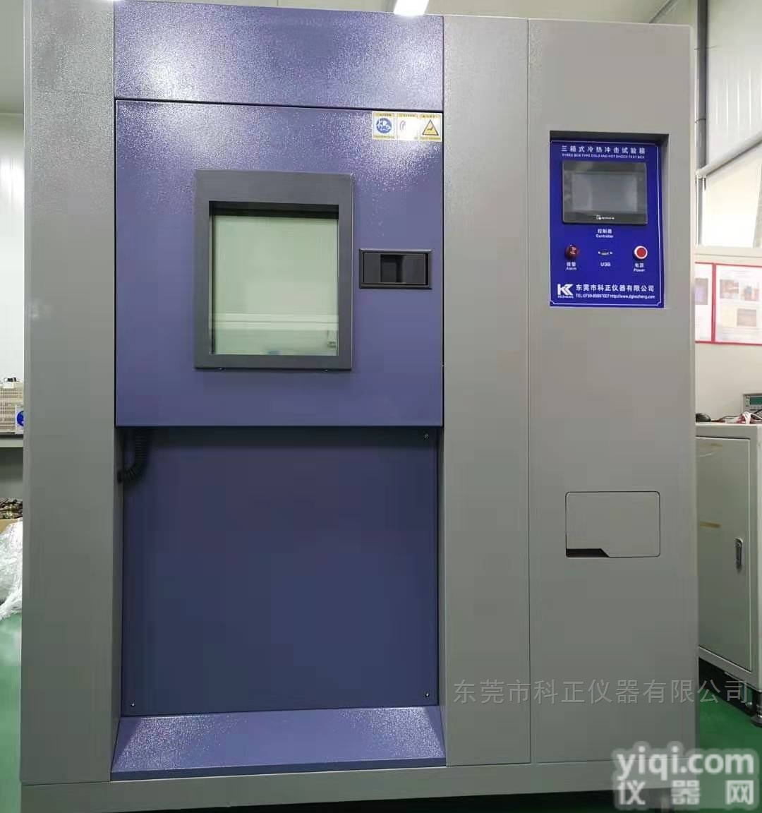 KZ-TS-100  100L三槽式高低温冲击试验箱