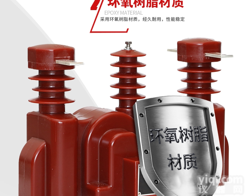 JLSZV10  河南JLSZV10高压干式<em>计量箱</em>整体<em>浇筑</em>防水型