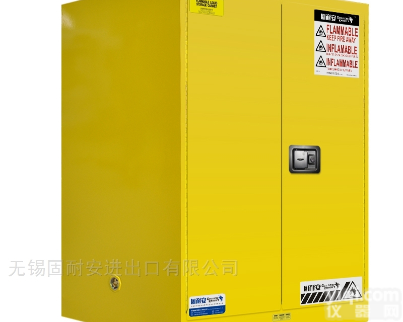 gna  安全柜60加仑<em>易燃液体防爆柜</em>