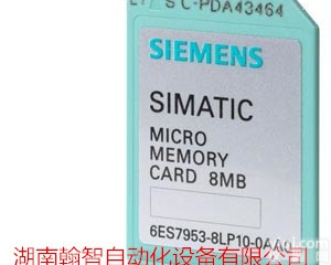 s7-300<em>内存卡</em>  <em>西门子</em>S7-300<em>内存卡</em><em>代理商</em>