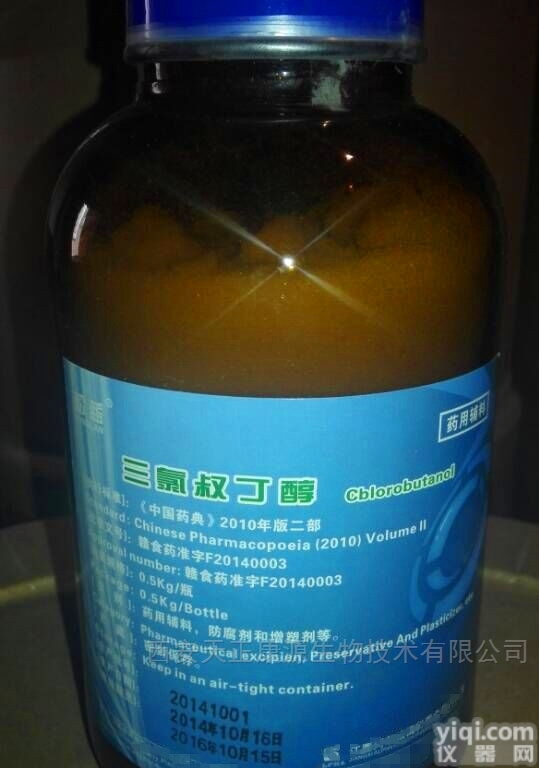 医药级  YY级三氯<em>叔丁醇</em>（粉末）<em>生产厂家</em>厂价销售