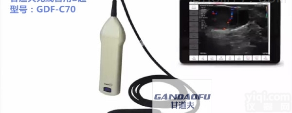 gdf-c70  母牛B超机报价母牛B超<em>彩超</em>测孕仪<em>多少</em>钱