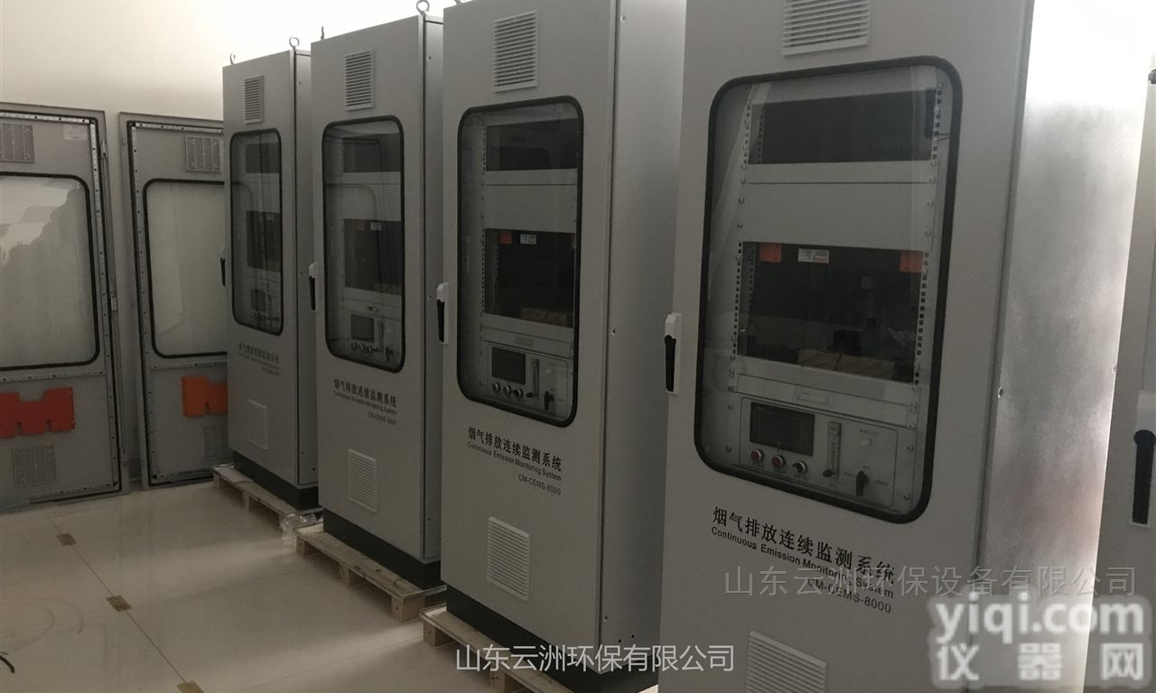 烟气在线监测<em>设备</em>CEMS<em>系统</em>烟气分析仪