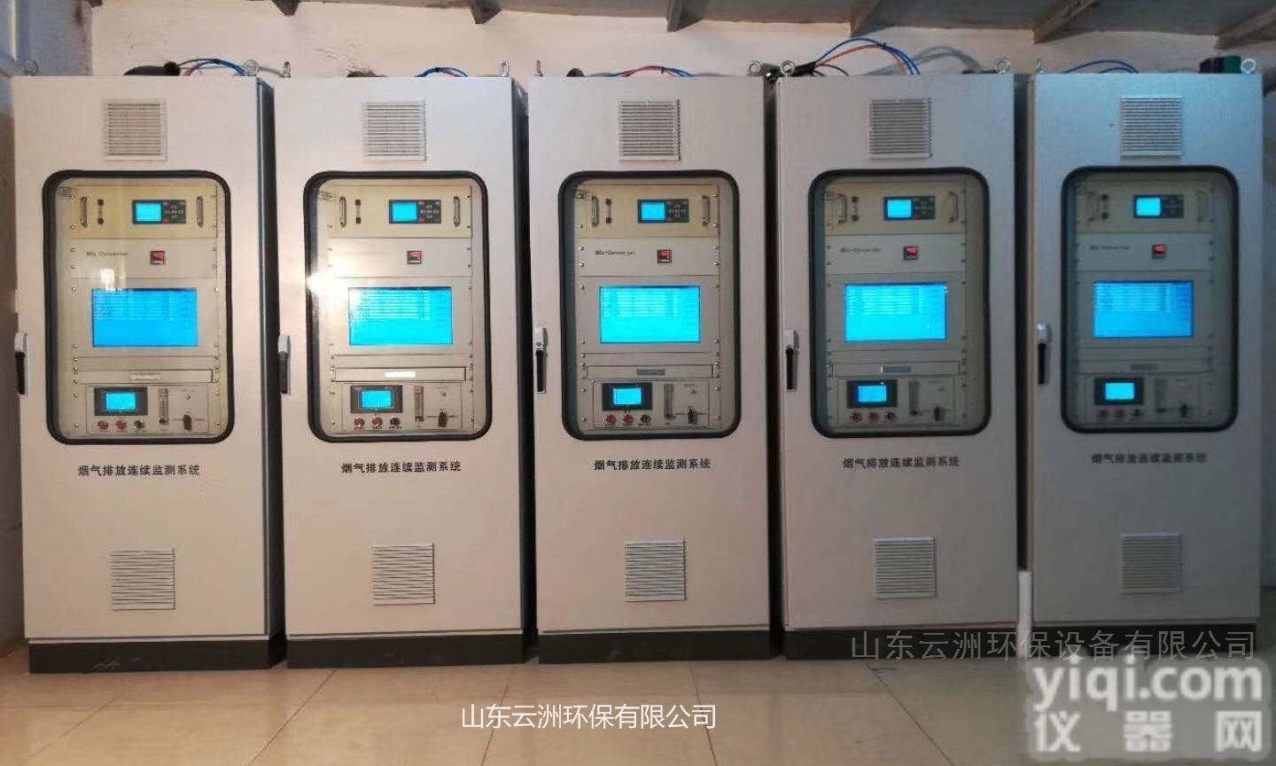 <em>CEMS</em><em>烟气</em>在线监测系统<em>烟气</em>连续<em>排放</em>监测