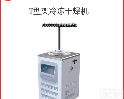 JW-FD-27E  锦玟T型架冷<em>冻干</em>燥机 <em>微生物</em>用<em>冻干</em>机