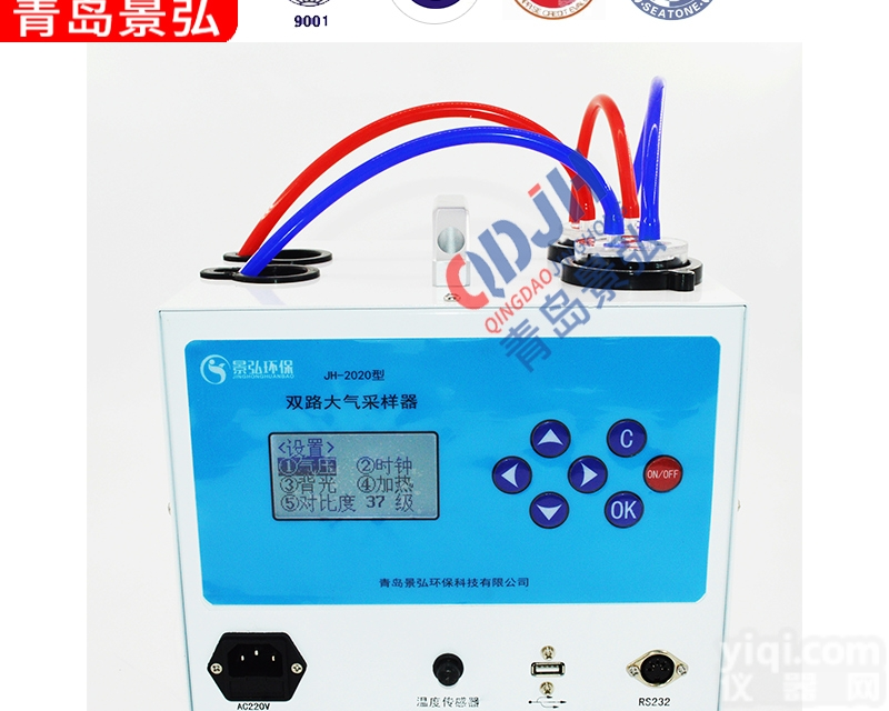 JH-2  双回路烟气<em>采样</em>器烟气取样<em>检测器</em>青岛
