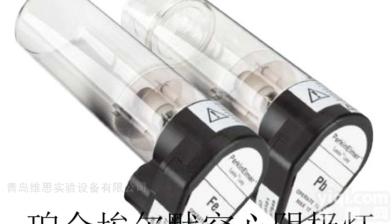 Lumina  珀金埃尔默Lumina<em>系列</em>元素<em>空心</em>阴极灯
