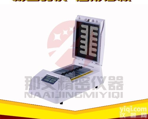 NAI7000  河南<em>分子</em><em>原位</em><em>杂交</em>,全自动<em>原位</em>za交仪