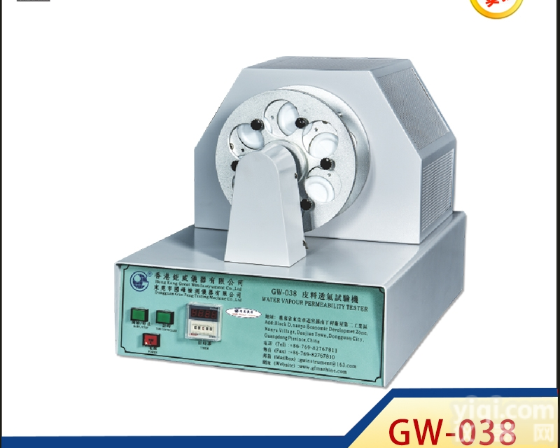 GW-038  皮料透气<em>试验机</em> 抗水<em>蒸气</em>渗透能力测试