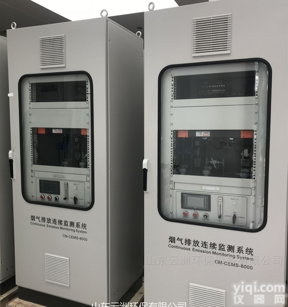 烟气在线<em>监控</em>仪<em>石油</em>化工烟气监测系统