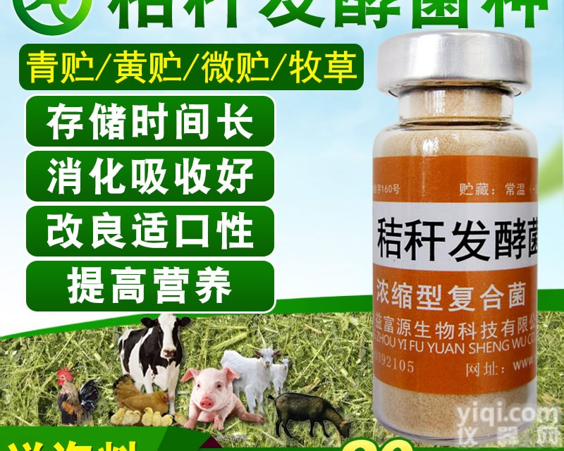 供应全株玉米<em>青贮</em>发酵剂饲料<em>添加剂</em>