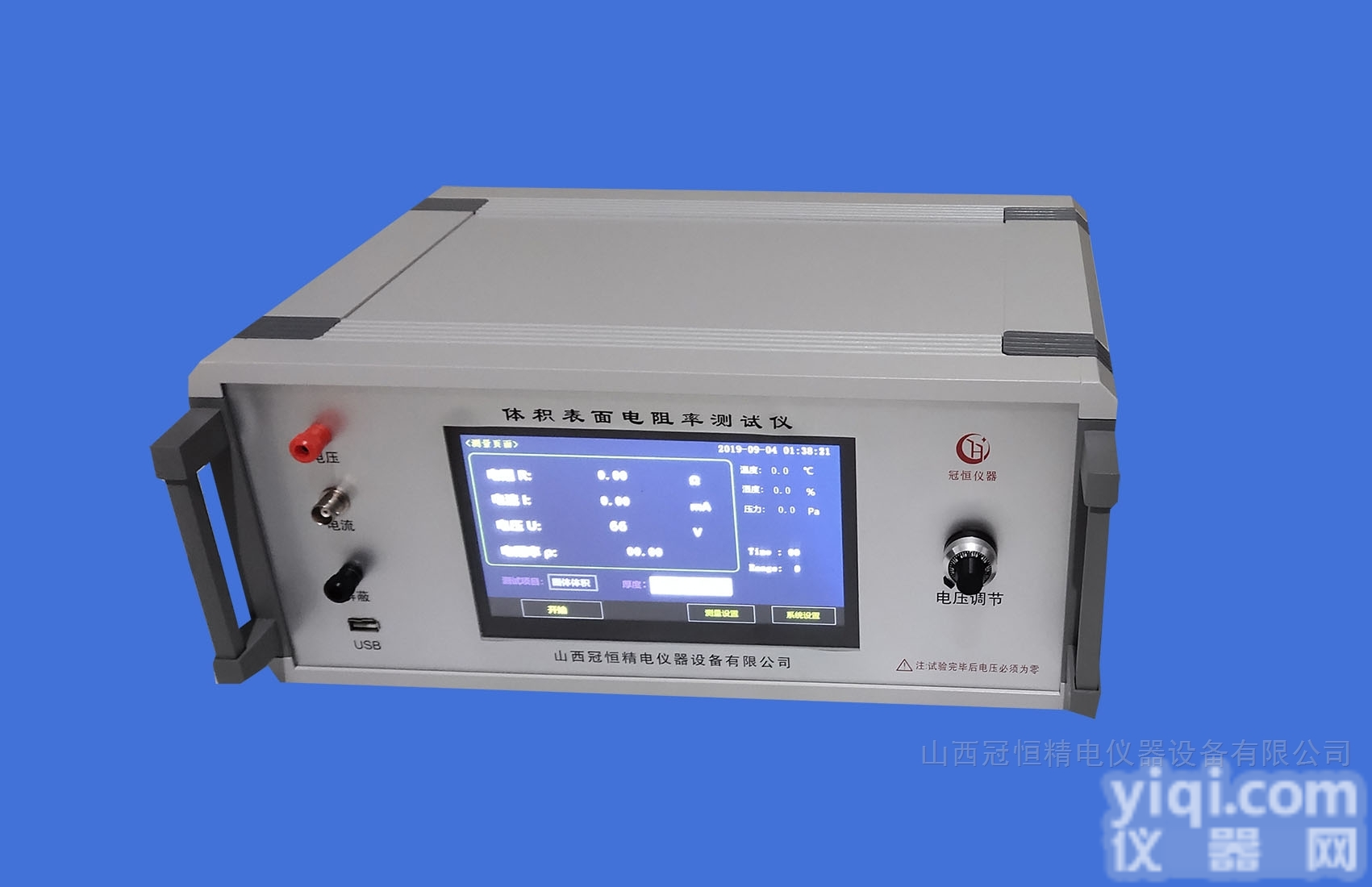 GHT-G322A  体积表面电阻率测定仪哪家<em>好呀</em>？