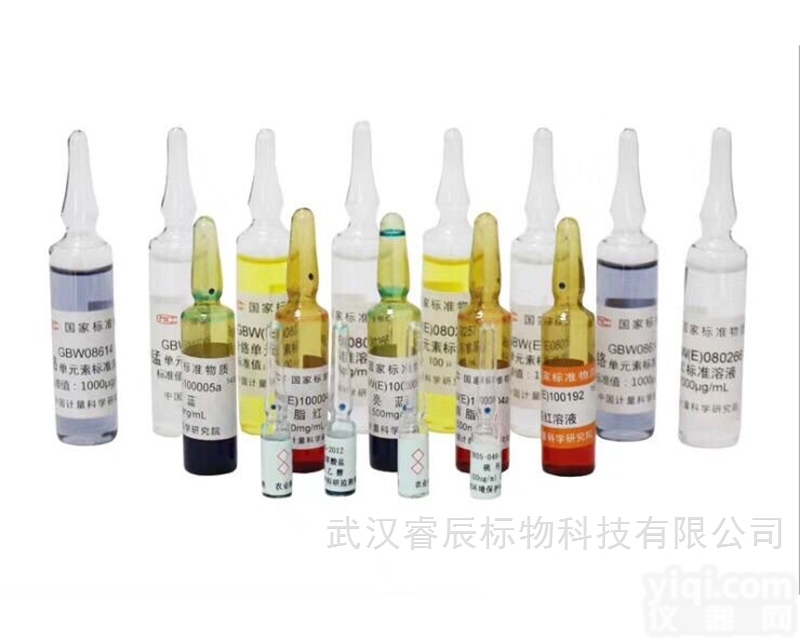 SB05-228-2008  甲醇中六<em>氯丁二烯</em><em>溶液</em>标准样品