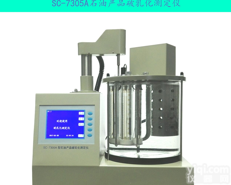 思辰仪器产品<em>石油产品</em><em>破乳化</em>测定仪