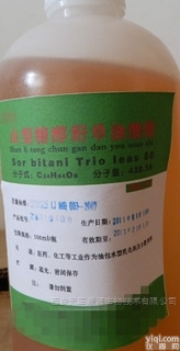 医药级  YY级司盘80（油酸<em>山梨</em>坦）<em>药典</em>标准