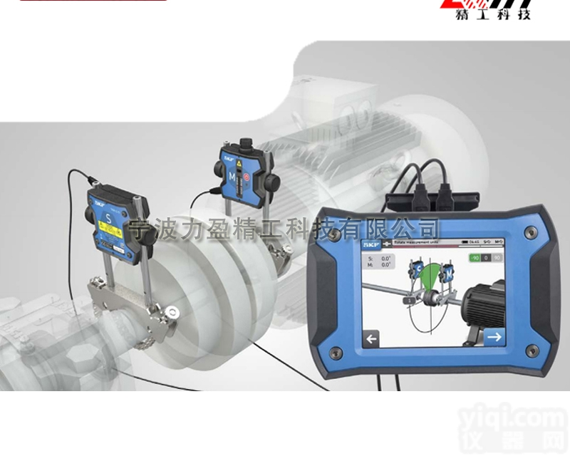 <em>瑞典</em>进口SKF<em>旋转轴</em>激光对中仪<em>TKSA31</em>SKF/ECO