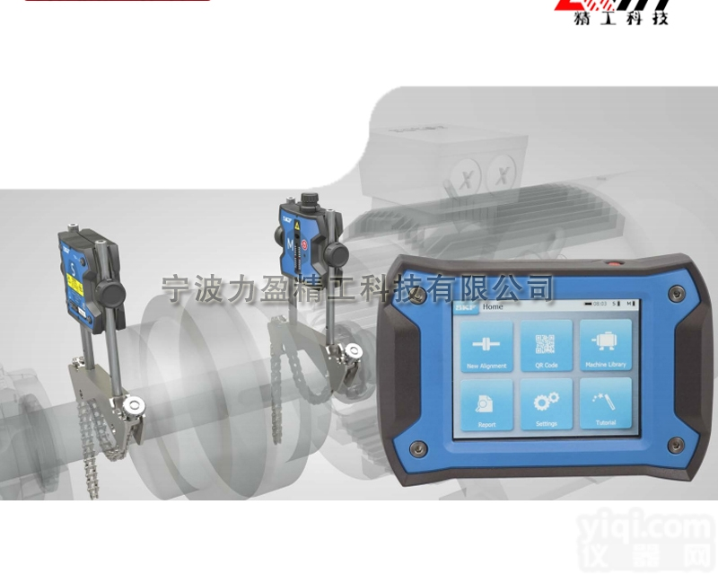 瑞典SKF激<em>光轴</em>对中仪<em>TKSA41</em>力盈PaiSKF/ECO