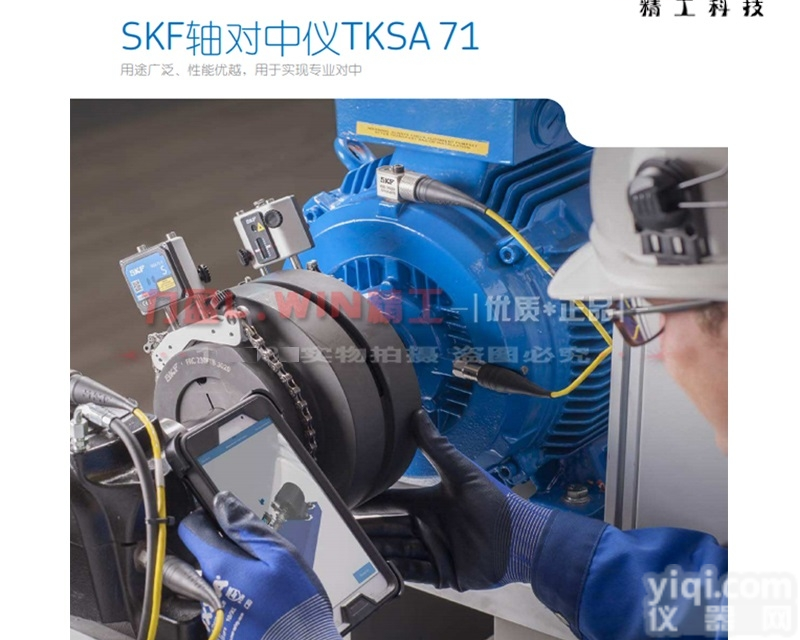 <em>瑞典</em>SKF <em>TKSA71</em><em>激光</em>对中仪现货SKF/ECO