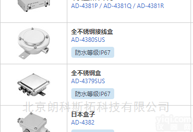 LC-1216-K100/LC-1216-K200  密封式<em>称重</em>传感器日本AND艾<em>安德</em>LC-1216系列